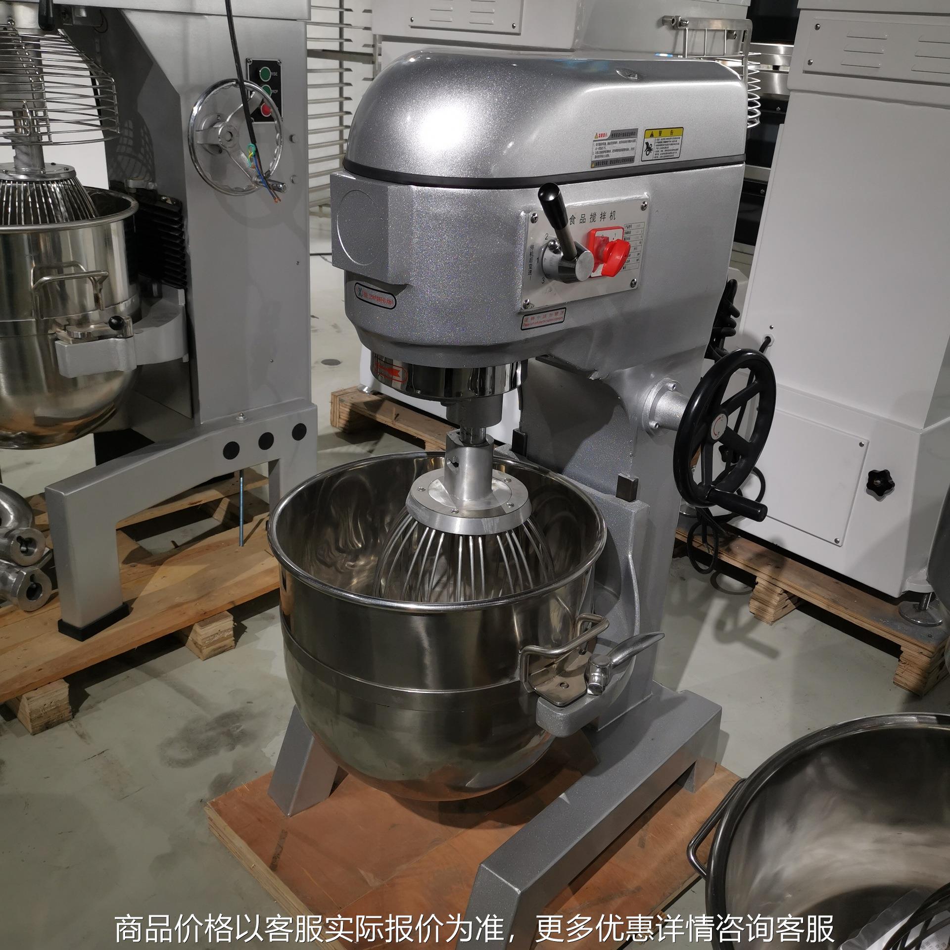 打蛋机商用20升/30升/40升/50升/60升/80升大型和面厨师打蛋器