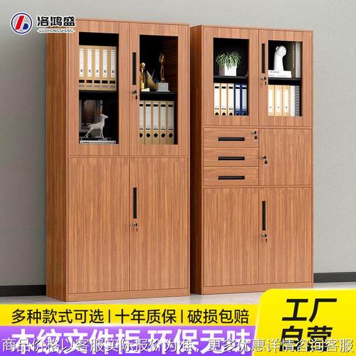 转印文件柜办公室财务资料档案柜家用带锁铁皮书柜加厚木纹储物柜