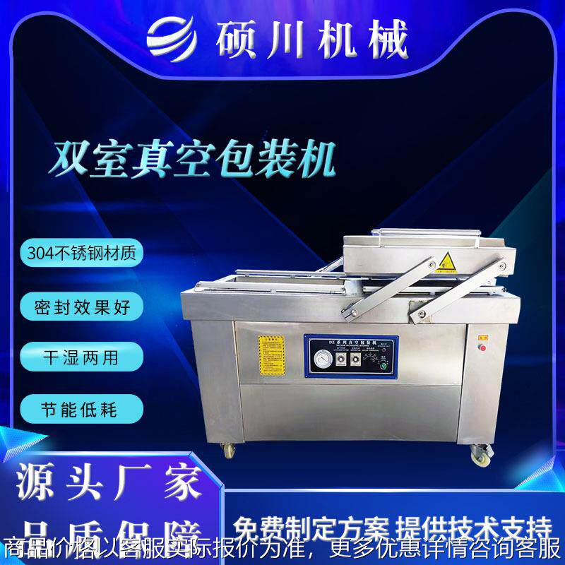 供应鸡腿鸡爪双室摆盖真空包装机 麻辣鸭货豆干牛肉干包装封口机