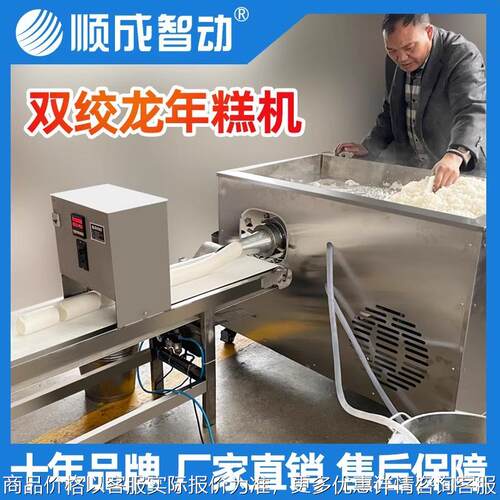 顺成不锈钢双绞龙年糕机商用电动机糯米糍粑大型饵块机米果机