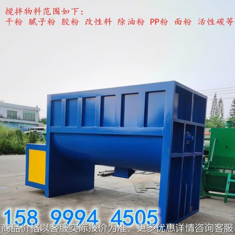 干粉混合机水溶肥螺带混料机油温加热拌料湖南不锈钢卧式搅拌机