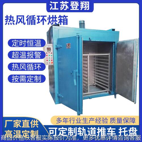 热风循环工业烘箱亚克力烘箱聚氨酯胶辊大型烘干箱耐高温烘箱