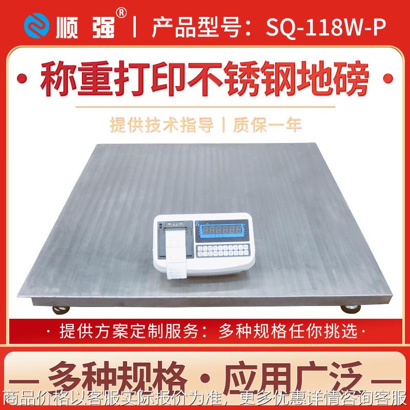 地磅秤1-3吨 可打印不干胶小票纸打票电子秤台秤加厚加固地磅