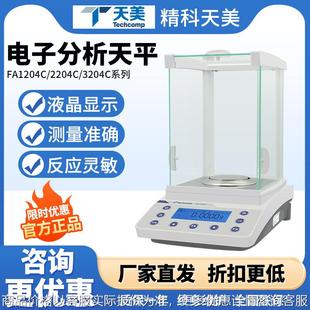 万分之一电子分析天平实验室0.1 204 1204 2204