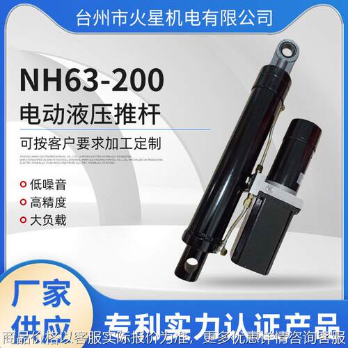 5吨推杆 升降装置 伸缩杆 大推力低噪音推杆 快速推杆 厂家直供