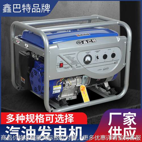 汽油工程小型家用户外220v380v发电机组3KW5KW8KW10千瓦手电启动