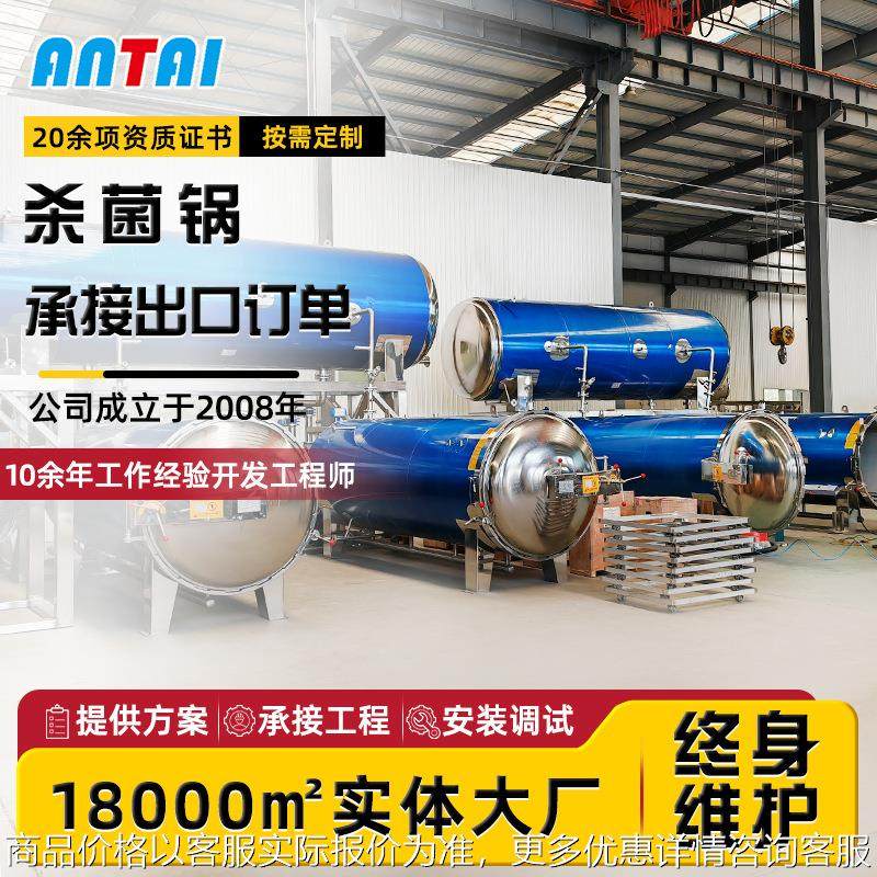 活珠子咸鸭蛋双黄蛋全自动高温杀菌锅 袋装熟食高压杀菌机设备,机械设备,消毒灭菌设备,淘宝优惠券,粉丝福利购,淘宝优惠卷