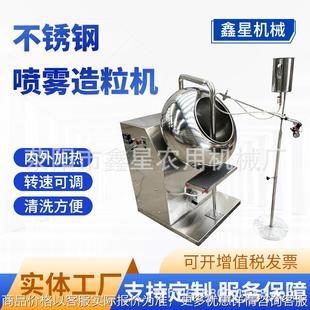小型圆锅制粒机不锈钢粉末喷雾实验室造粒机氧化铝粉煤灰成球
