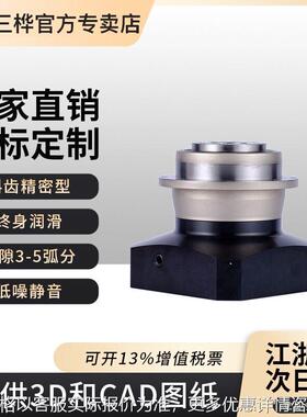 上海三桦AD110盘式行星速机 ZD斜齿圆盘式输出精密行星速机