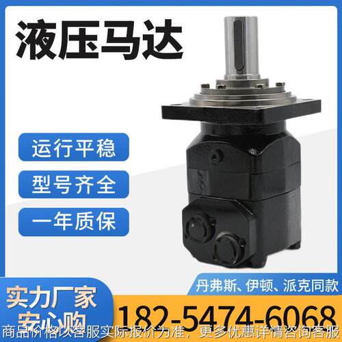 OMV-1600摆线液压马达8K系列液压马达0MV800 151B3104液压马达