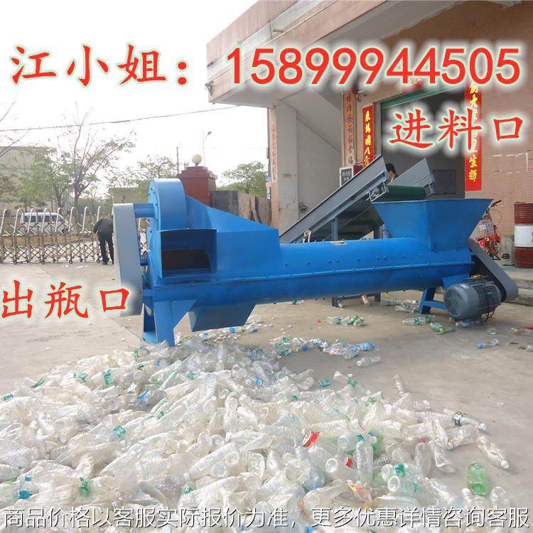 原产地货源酸奶瓶脱标机 废旧塑料瓶剥纸机 清洗设备加工