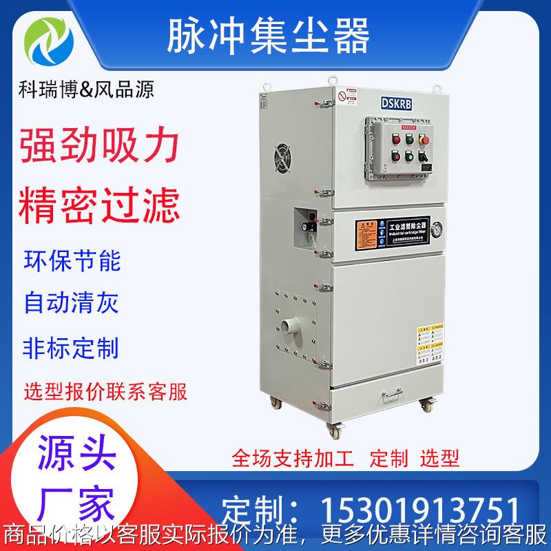 直销柜式磨床粉尘集尘器15工业脉冲集尘机15千瓦磨床粉尘除尘机