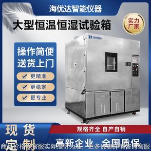 厂家 不锈钢高低温环境试验设备 1000大型可程式 恒温恒湿试验箱
