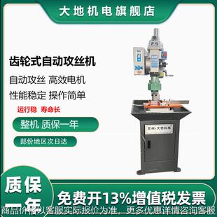 4508全自动立式齿轮式攻丝机自动高速多轴器电动攻牙机