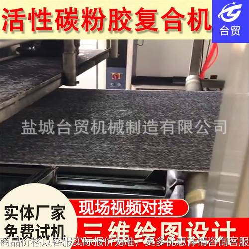 竹炭活性炭低温贴合复合机 纸制品材料复合机 双面胶复合机