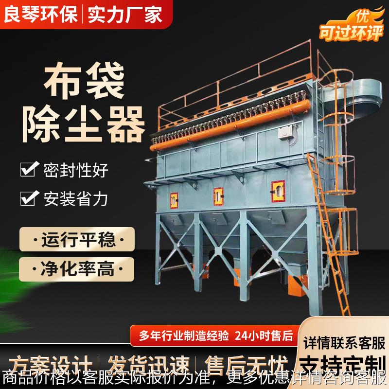 脉冲式密封布袋除尘器滤筒除尘器环保净化器粉尘回收中央除尘设备