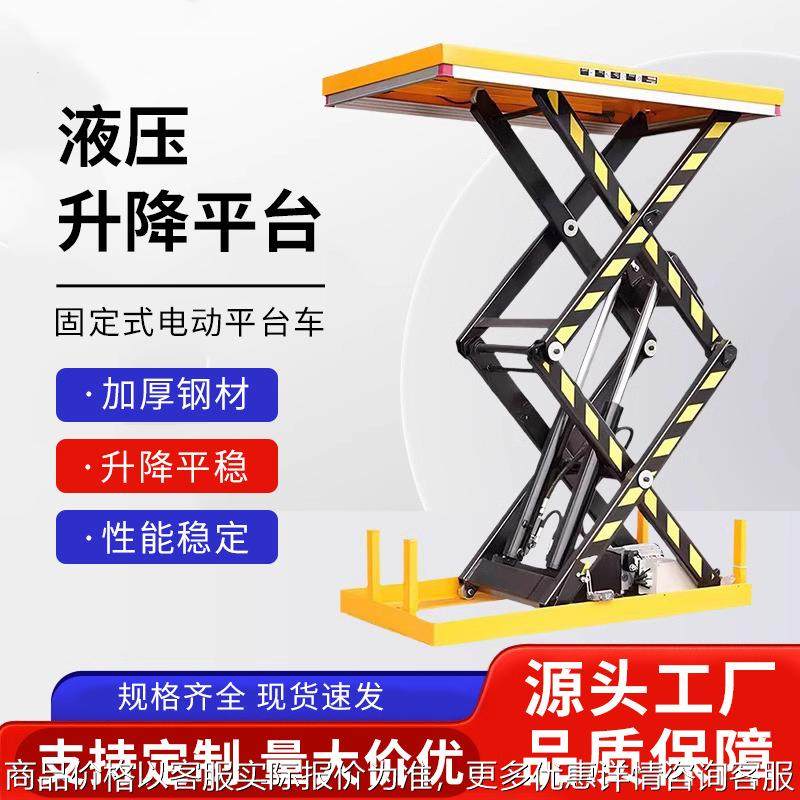 电动液压升降平台剪叉举升机卸货平台物流工作台升降机移动平板车,商业/办公家具,商用雨伞架,淘宝优惠券,粉丝福利购,淘宝优惠卷