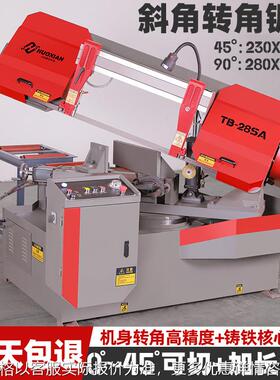 带锯床GB4028转角度锯床液压半自动切割金属铝管钢筋角钢带锯床