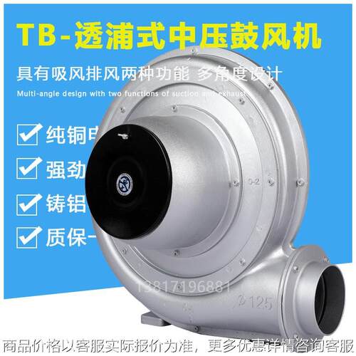 管道抽风换气 高温180度透浦式鼓风机5.5KW TB150-7.5H中压风机