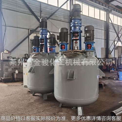 500洗洁精洗衣液搅拌罐液体单层搅拌桶 洗洁精洗衣液搅拌罐