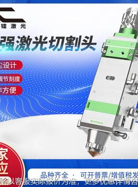 RayToolsBT240激光头激光切割头BT240S BM111