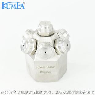 工业槽罐清洗喷嘴多头精细雾化喷头洗涤喷嘴