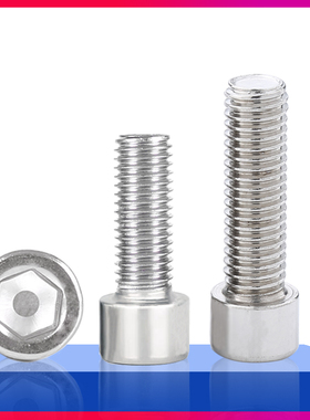 904L不锈钢不滚花杯头内六角螺丝015Cr21Ni26Mo5Cu2螺钉圆柱螺栓