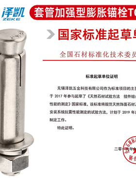 膨胀螺丝螺栓打孔锚栓螺钉套管加强TGQ套管304不锈钢拉爆膨胀管
