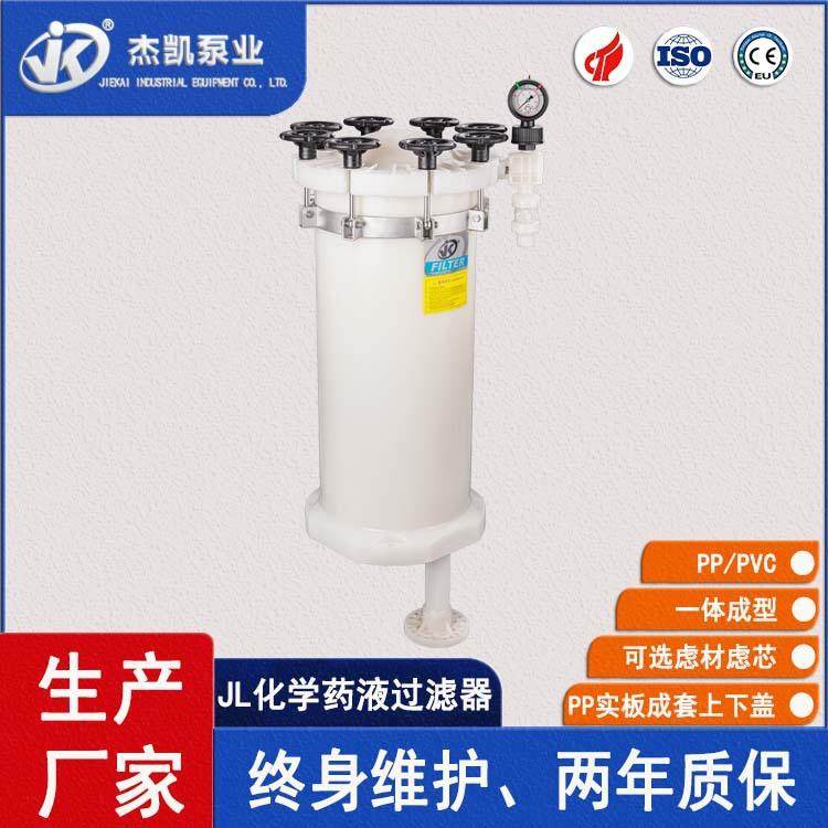 JL耐高压防爆化学药液过滤器一体成型加厚桶身耐酸碱防腐蚀泄漏,机械设备,过滤设备,淘宝优惠券,粉丝福利购,淘宝优惠卷