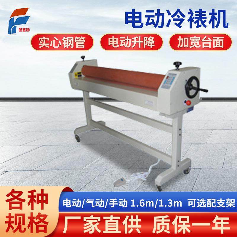 彩宝电动覆膜机1.6米1.米广告海报过塑机冷裱全自动包覆,办公设备/耗材/相关服务,覆膜机,淘宝优惠券,粉丝福利购,淘宝优惠卷