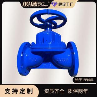 16C化工电厂手动衬氟衬胶法兰铸铁铸钢隔膜阀厂家定制 隔膜阀G41F