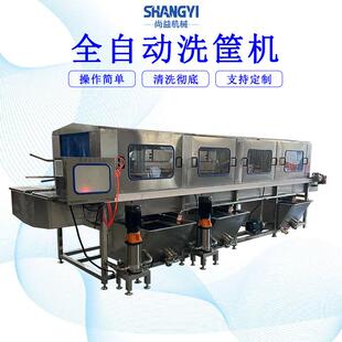 不锈钢冻盘清洗机烘干盘喷淋式清洗设塑料托盘高压清洗烘干机