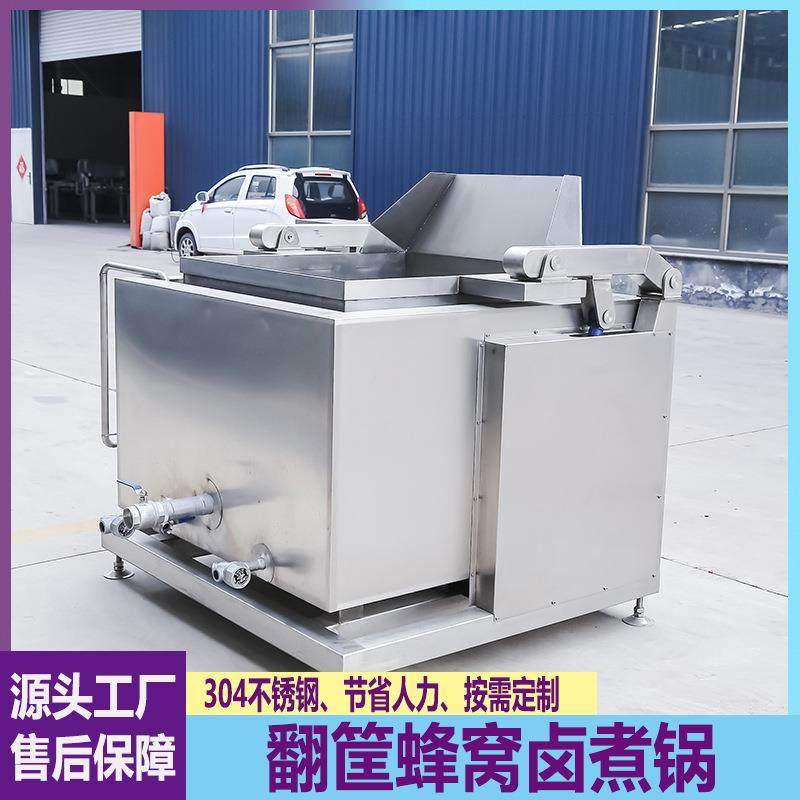 自动翻筐出料蔬菜漂烫锅熟食鸭货蒸煮卤煮锅青菜肉类蜂窝焯水锅,清洗/食品/商业设备,其他食品加工设备,淘宝优惠券,粉丝福利购,淘宝优惠卷