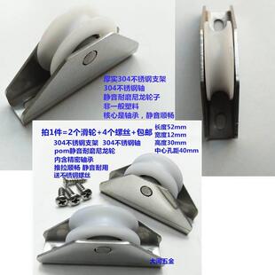 包邮 老式 2个装 推拉顺畅 铝合金门窗滑轮 不锈钢架耐用静音轴承轮