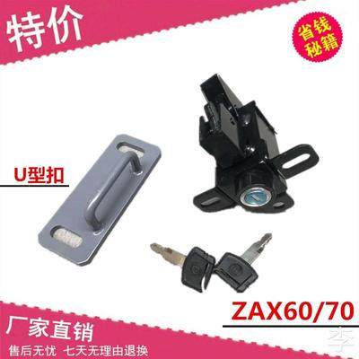 挖掘机配件日立ZAX70/60后盖锁后备箱锁机盖锁发动机盖锁引擎盖锁