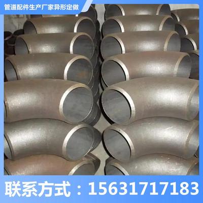不锈钢90度弯头304/316L/2205国标无缝冲压焊接碳钢变径弯头管件