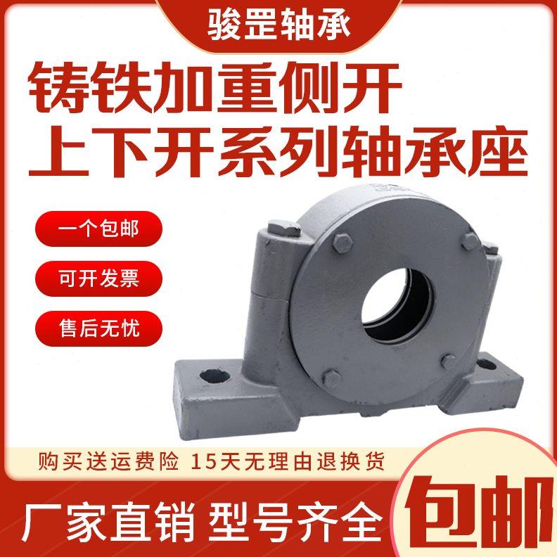 22214 3514 加重轴承座矿山机械输送带减速机