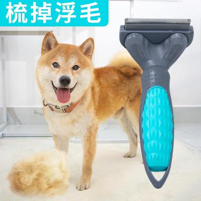 宠物狗狗梳子猫梳毛专用柴犬柯基小型犬去浮毛刷打薄梳子用品大全