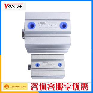 SDA32 40現(xiàn)貨供應(yīng)量大價格更優(yōu)惠小型 YOXIN 薄型氣缸SDA系列