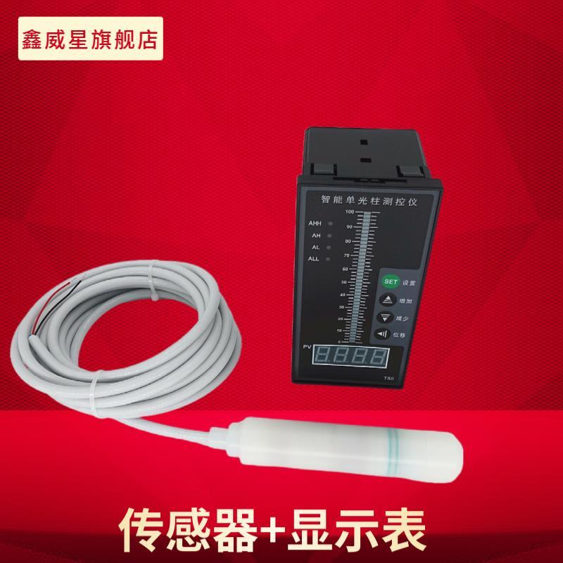 四氟陶瓷投入式液位计变送器显示器耐酸碱防腐蚀性盐酸硫酸传感器