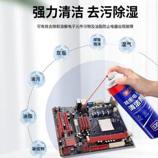 件530 电子仪器五瓶电脑主板水清洗剂洗板手机精密清洁剂电路板元