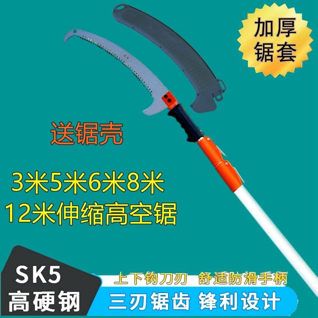 带壳鞘高空伸缩12米园艺果树树枝剪刀修枝高枝剪高枝锯园林工具