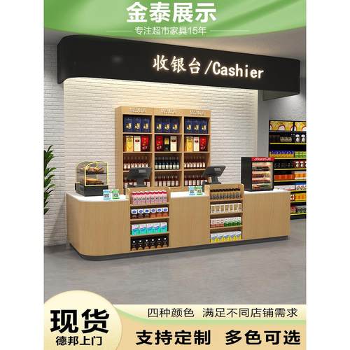 超市便利店收银台文具店收款台商用店铺小卖部转角柜台母婴店药店