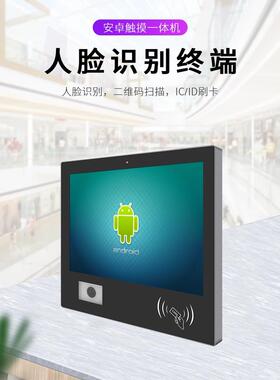 沃视客 工控一体机工业级10.1触摸显示屏工位机上位机gpio工业自