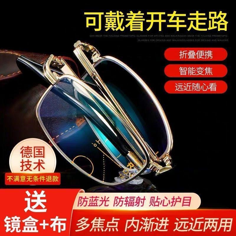 自动变焦100-700度看近看远老花眼镜中老年高清老花镜可折叠两用