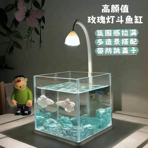 斗鱼专用鱼缸桌面小鱼缸小型超白玻璃方缸迷你客厅书桌造景创意水