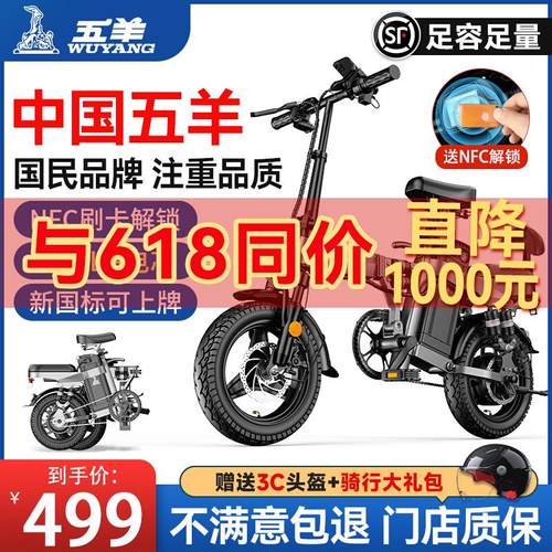 五羊电动折叠自行车代驾超轻便携小型代步助力锂电池新国标电瓶车