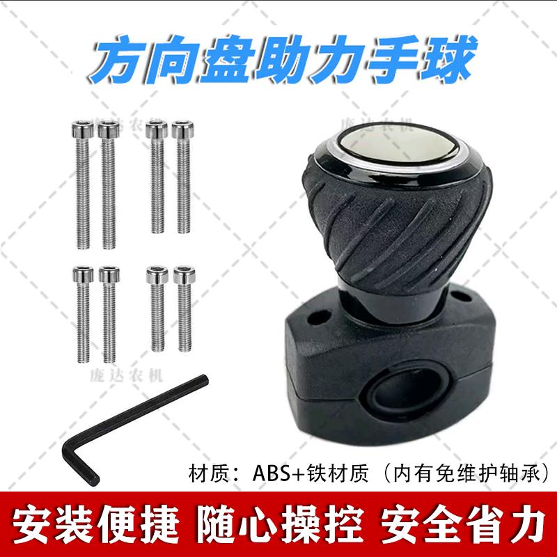 汽车拖拉机方向盘助力器手球车载方向盘助力器转向轴承助力球