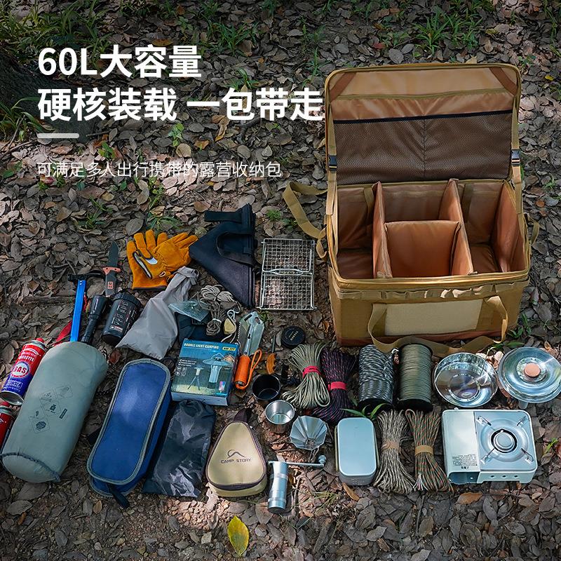 户外露营收纳包硬形置装备大容量炊具炉具工具整理箱折叠储物袋
