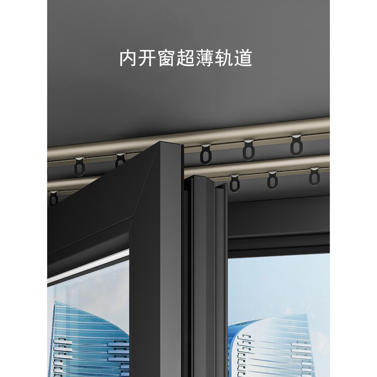 内开窗超薄蛇形帘轨道可免打孔安装飘窗直轨窗帘弯滑道路轨水波帘